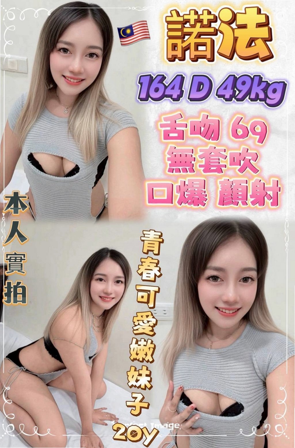 成績通知|佳莉|屬於女孩中最亮的那顆星星 口交技術讓你無法抵擋|永康好茶|私房菜|D罩杯|18歲|168cm|53kg